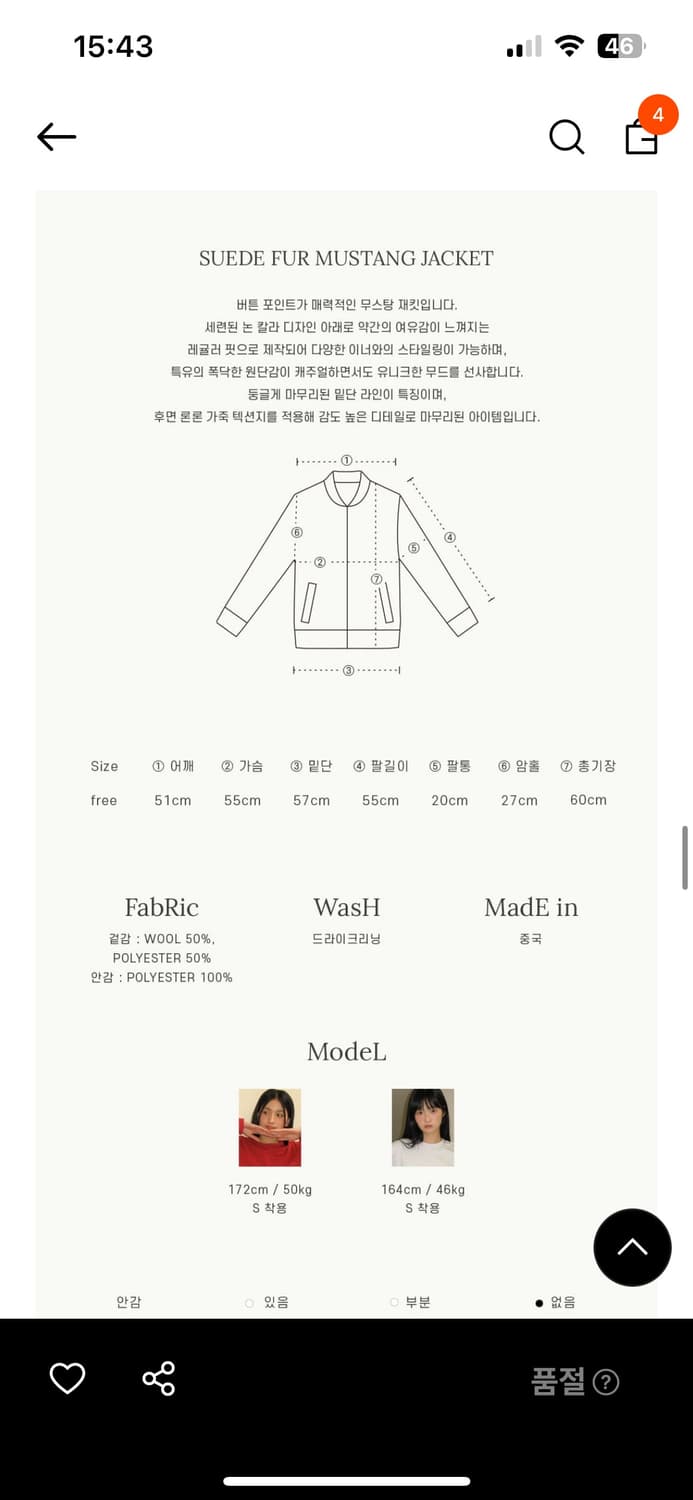 론론 퍼무스탕 상품이미지3