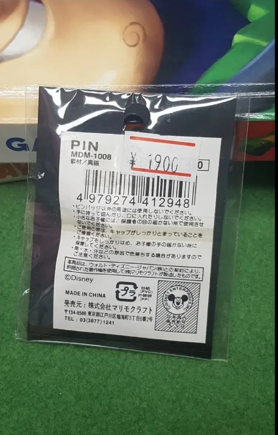 디즈니 후크선장 한정판 핀  상품이미지2