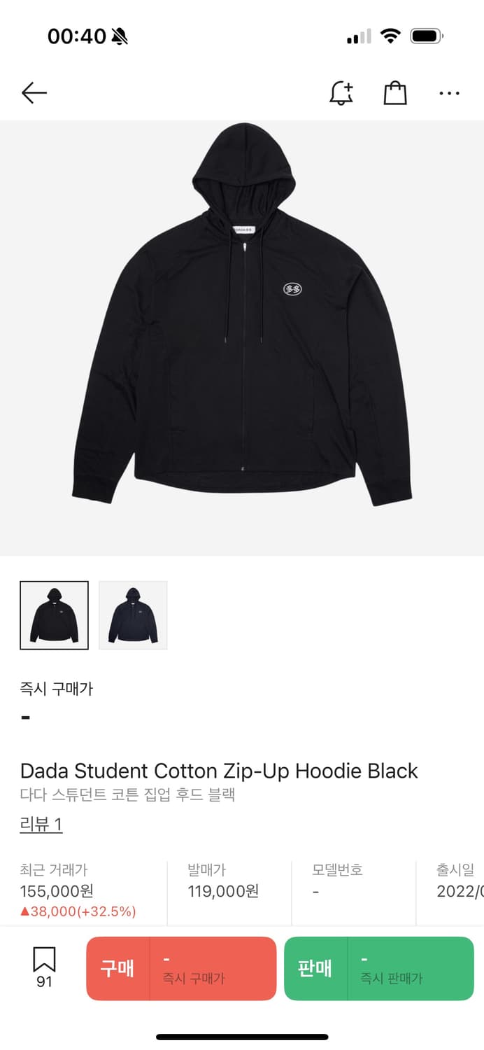 다다이즘 후드집업 Dada Student Cotton Zip-Up 상품이미지1