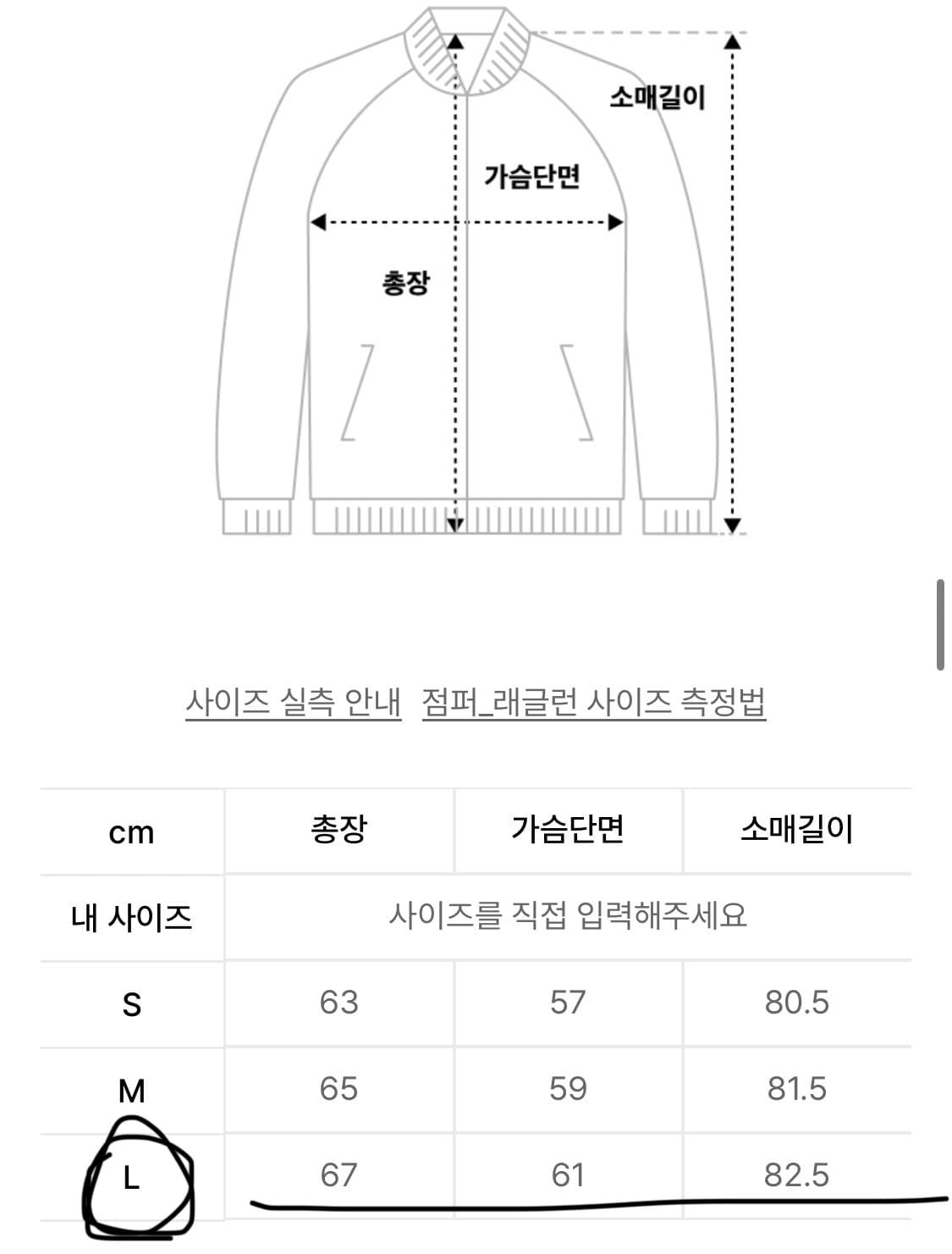 파르티멘토 풋볼 저지 트랙 자켓 블랙 상품이미지2