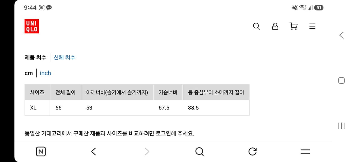 [XL] 유니클로 데님 트러커 자켓 블루 상품이미지2