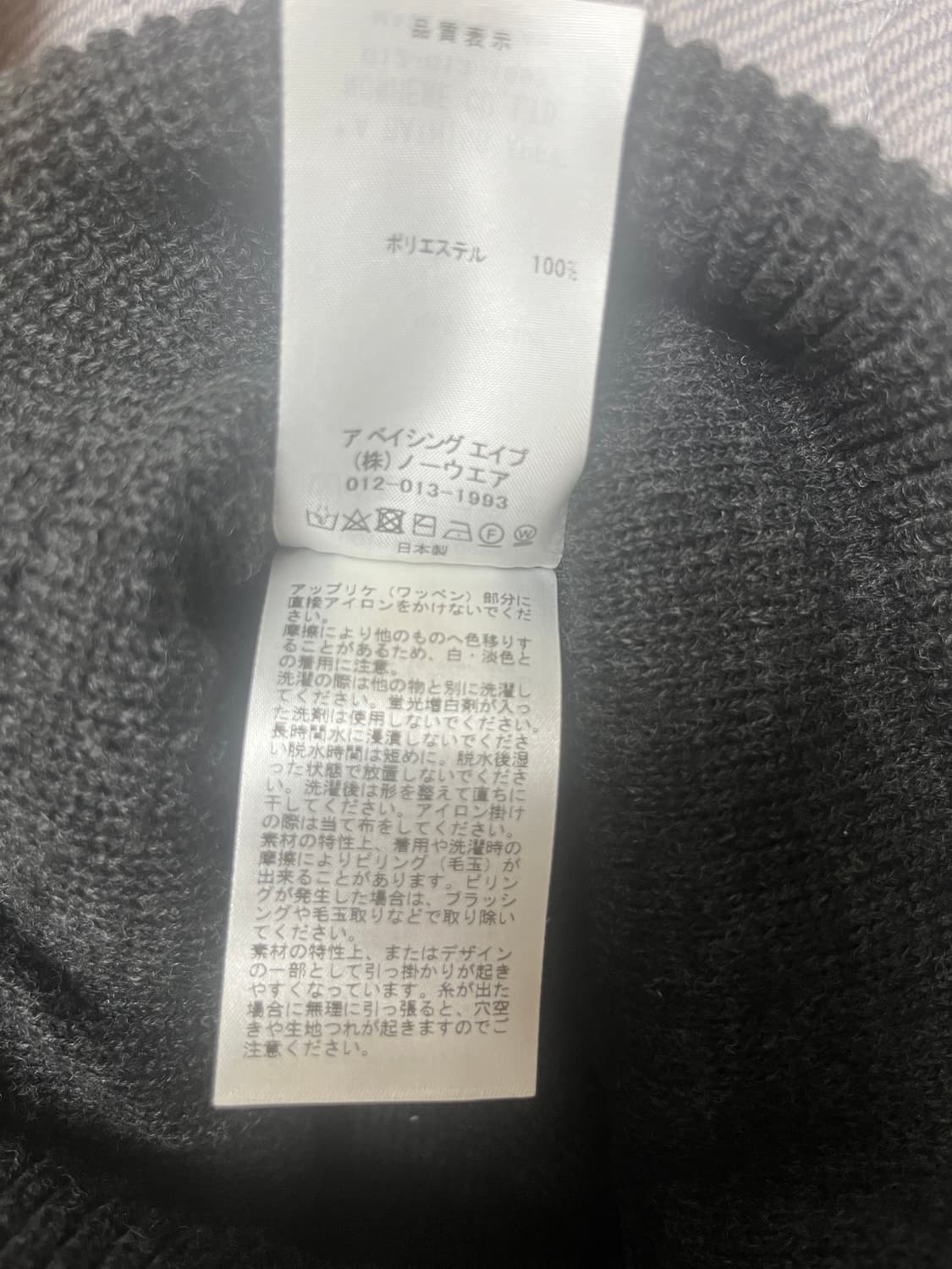 Bape Busy Work Knit Cap 상품이미지6