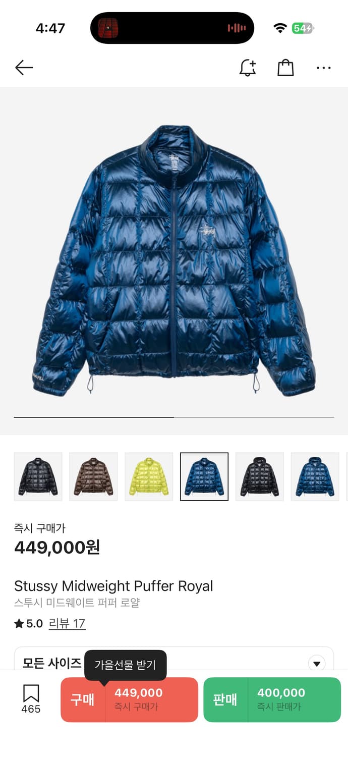 stussy 스투시 미드웨이트 퍼퍼 로얄 600필 M (100-105) 상품이미지9