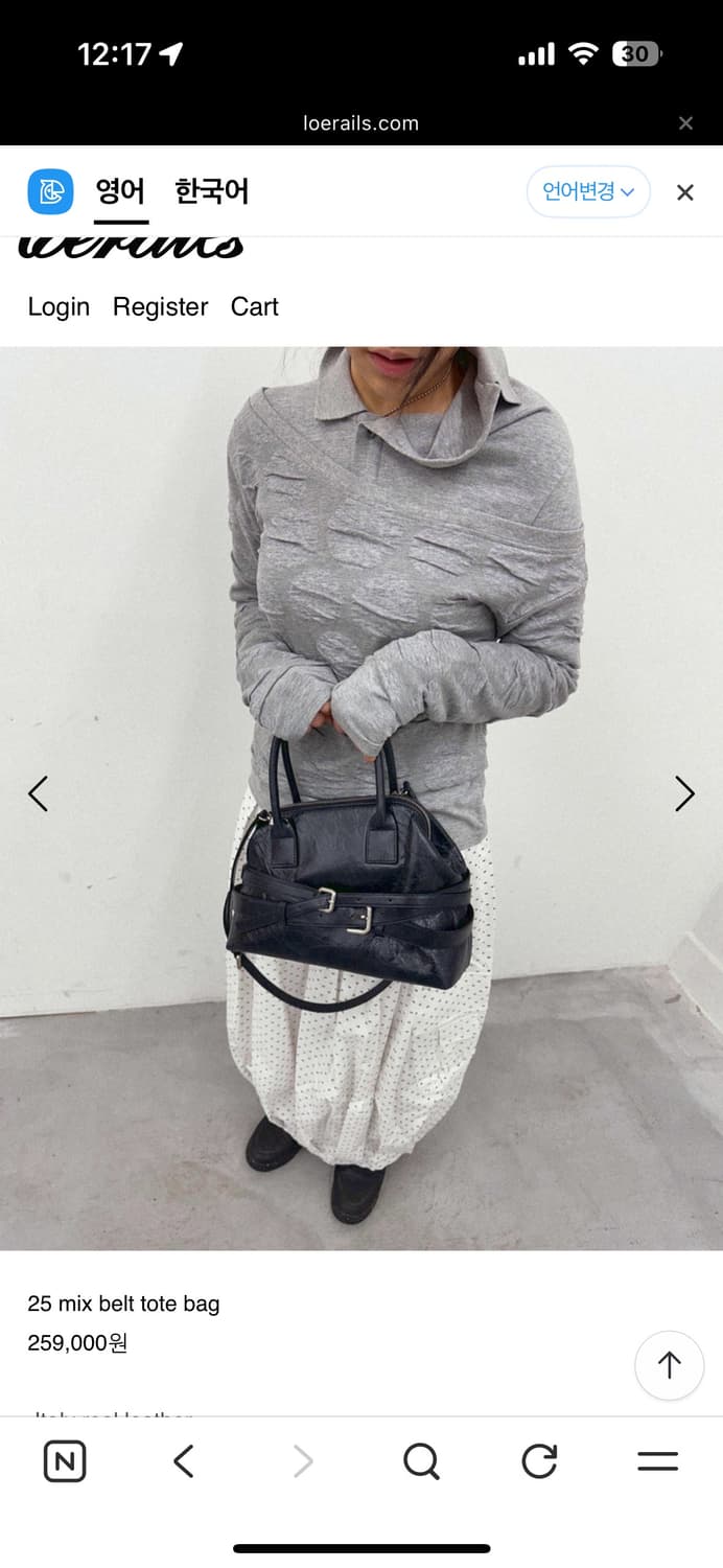 로레일즈 25 mix belt tote bag 상품이미지3