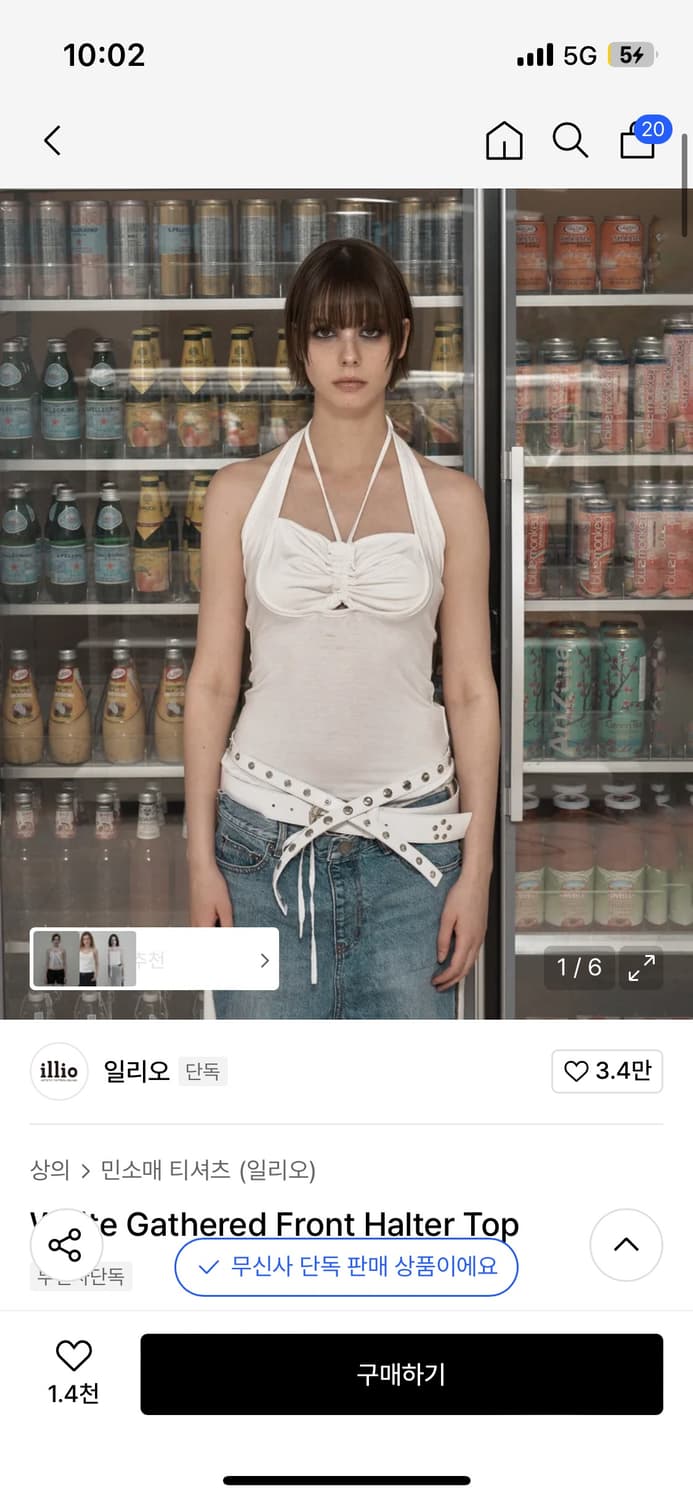 일리오 홀터넥 상품이미지1