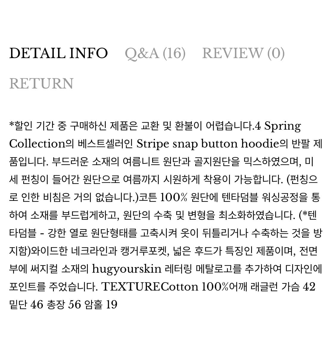 허그유어스킨 스트라이프 반팔 후드티셔츠 상품이미지3