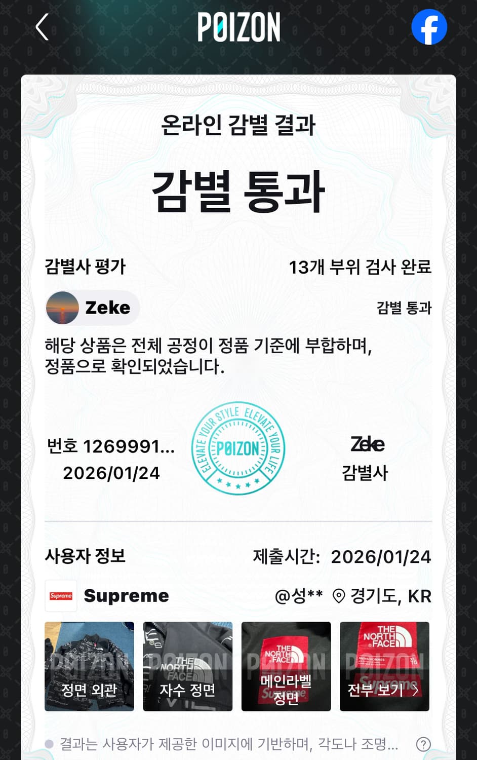 [XL] 슈프림 x 노스페이스 스팁 테크 아포지 자켓 블랙 - 21FW 상품이미지6