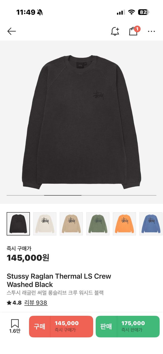스투시 래글런 써멀 롱슬리브 상품이미지2