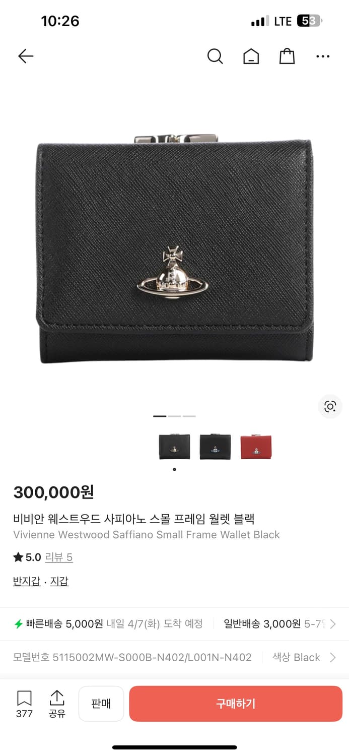 (정품) 비비안웨스트우드 사피아노 스몰 프레임 월렛 지갑 반지갑 상품이미지9