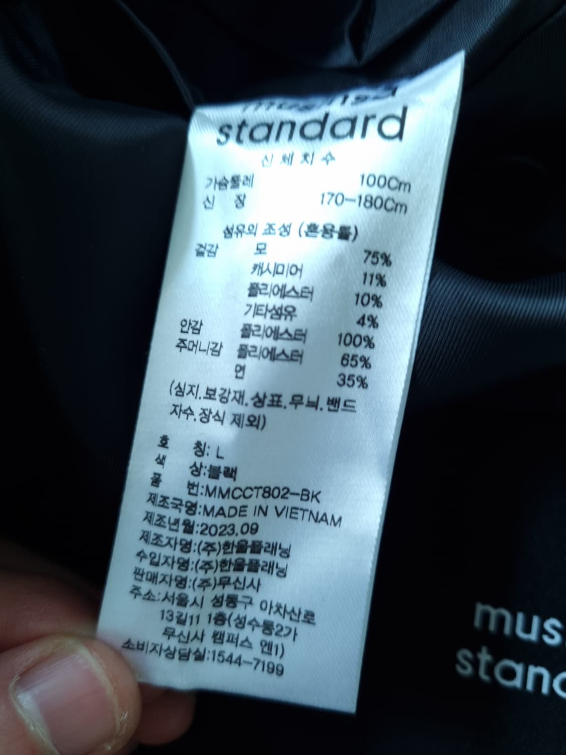 무신사 스탠다드 로브코트 상품이미지5