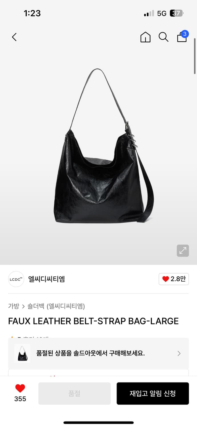 Lcdc 숄더백 라지백 (노트북 수납가능✨) 상품이미지1