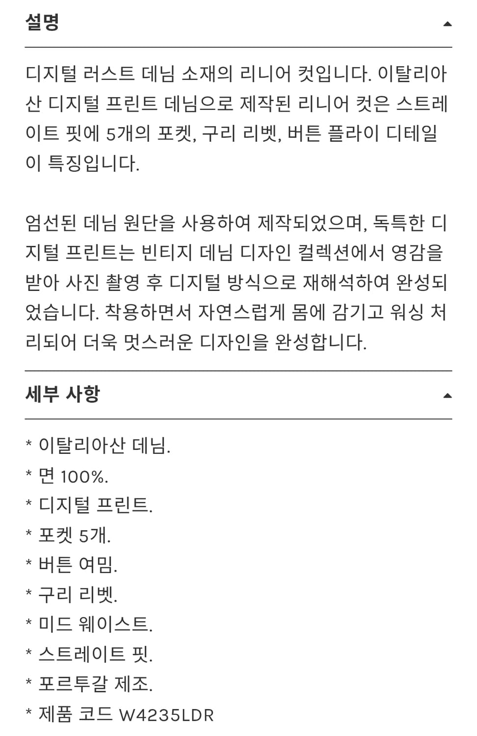 여성 아워레가시 리니어컷 데님 팬츠 상품이미지5