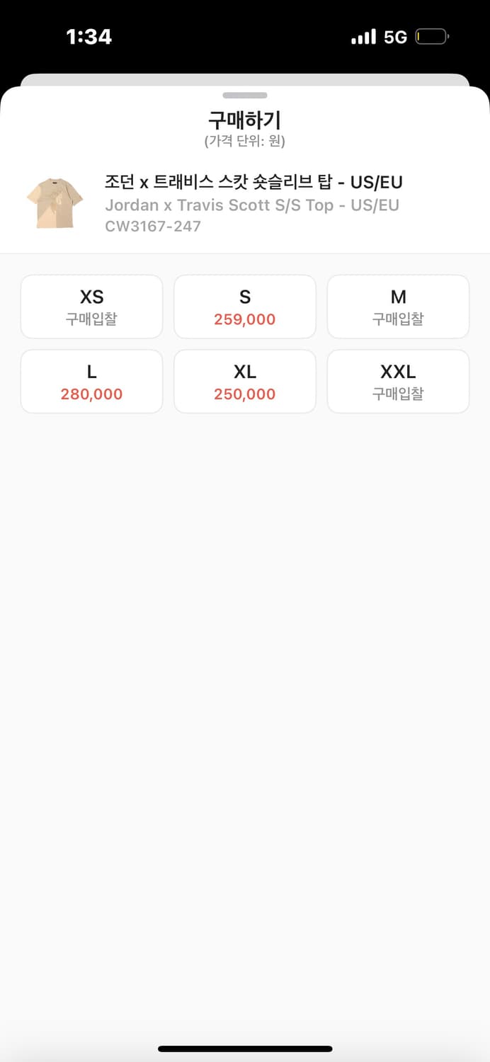 나이키 조던X트래비스 스캇 콜라보 반팔 상품이미지2