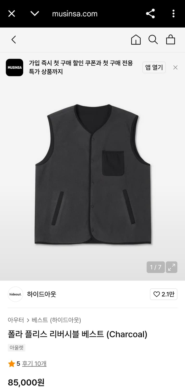 (착샷) 하이드아웃 플리스 리버시블 베스트 조끼 상품이미지9