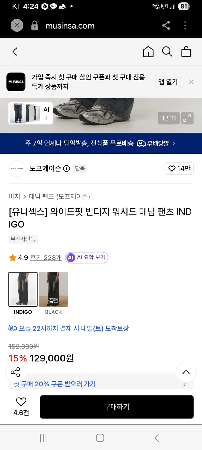 새상품 도프제이슨 와이드핏 빈티지 데님 팬츠 청바지 M 인디고 31 32 상품이미지7
