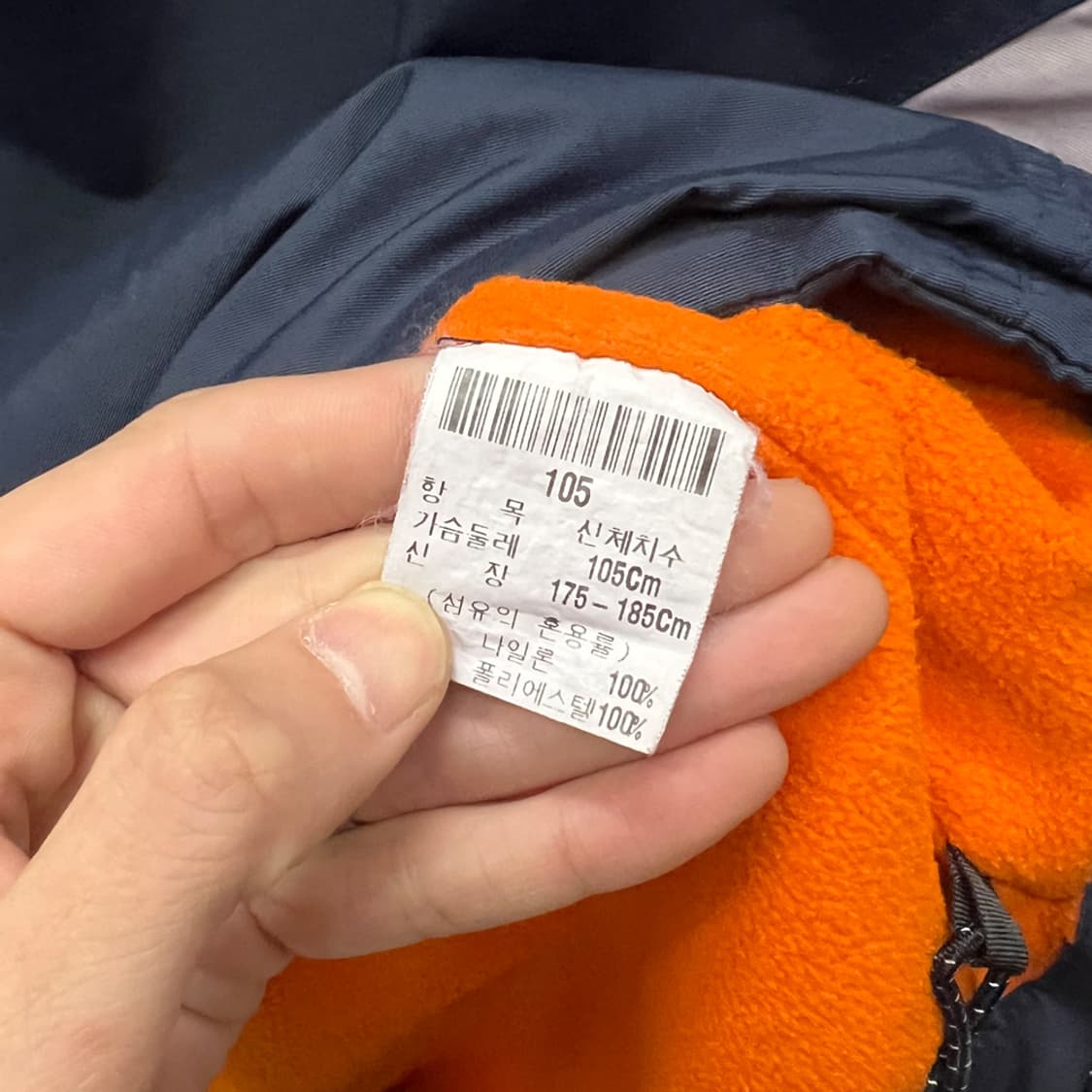 FUBU 후부 라인 플라이 바람막이 자켓 105 상품이미지5