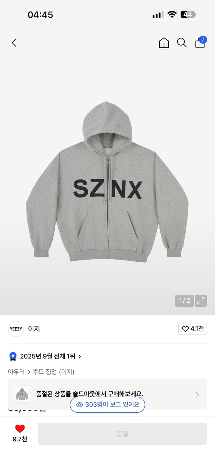 [새상품] 칸예 후드집업 이지 1사이즈 상품이미지1