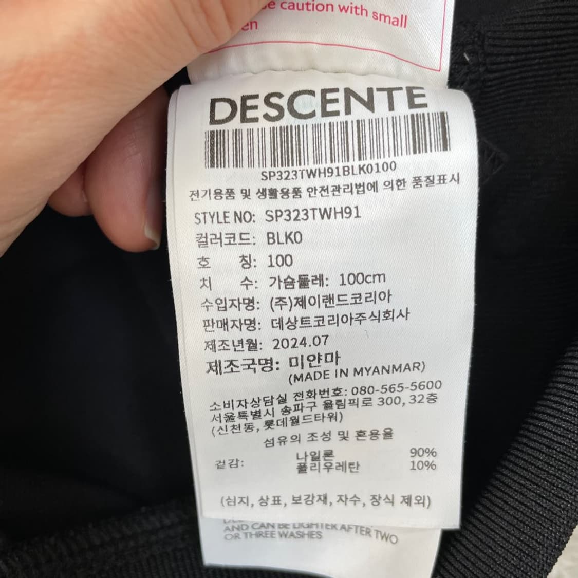 L 데상트 2024 우븐 웜업 긴팔 바람막이 100 상품이미지7