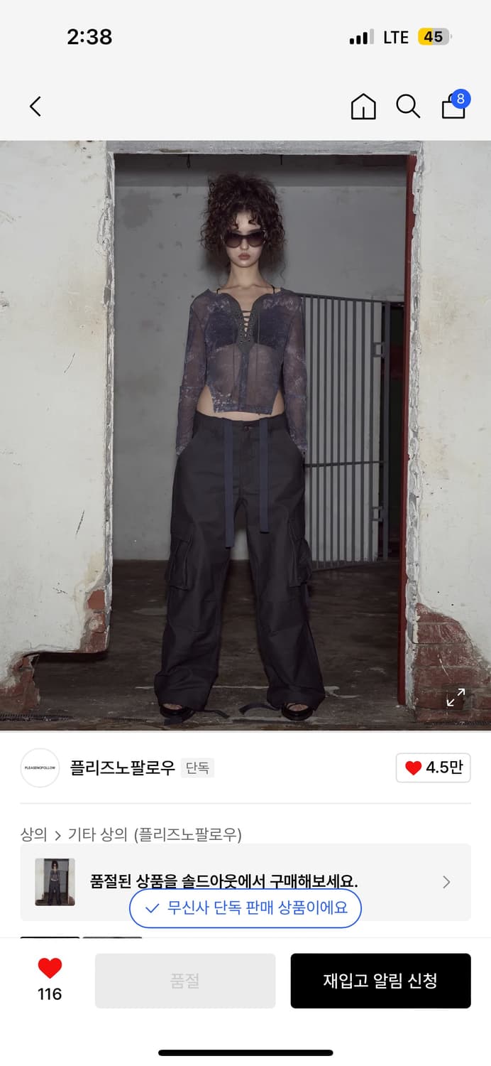 플노팔 아일렛탑(품절상품), 수수료부담 상품이미지1