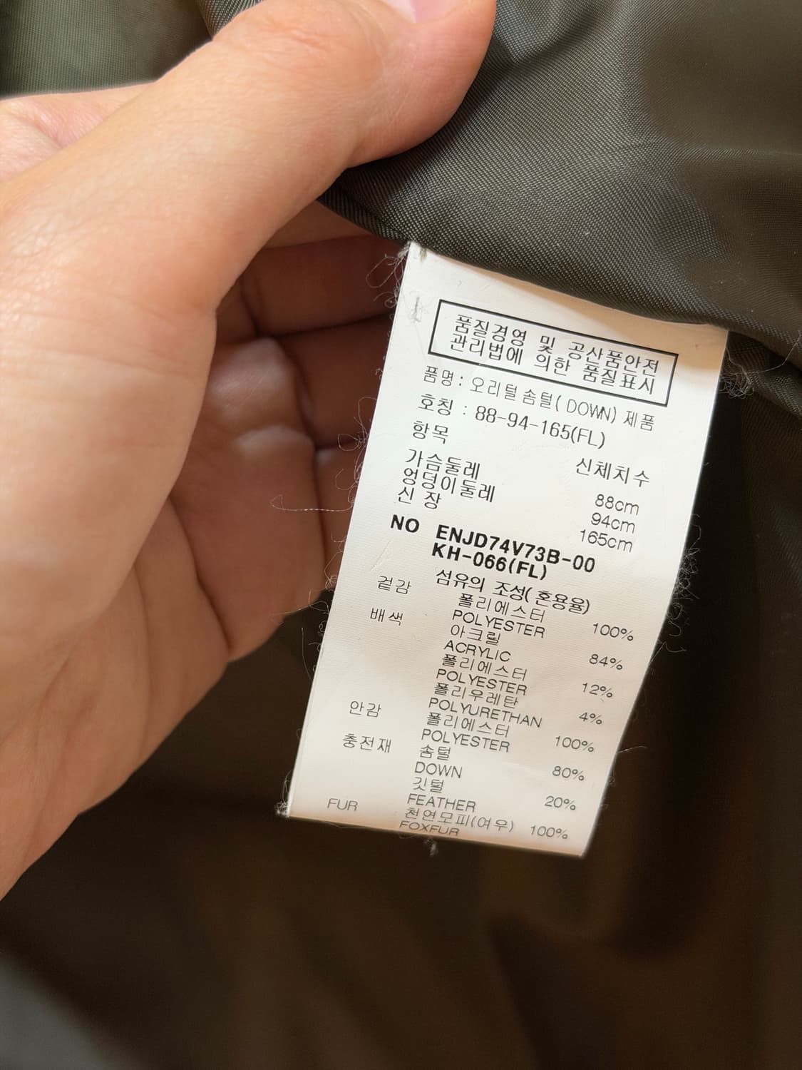 EnC 카키 그레이 롱패딩 오리털 폭스퍼 상품이미지6