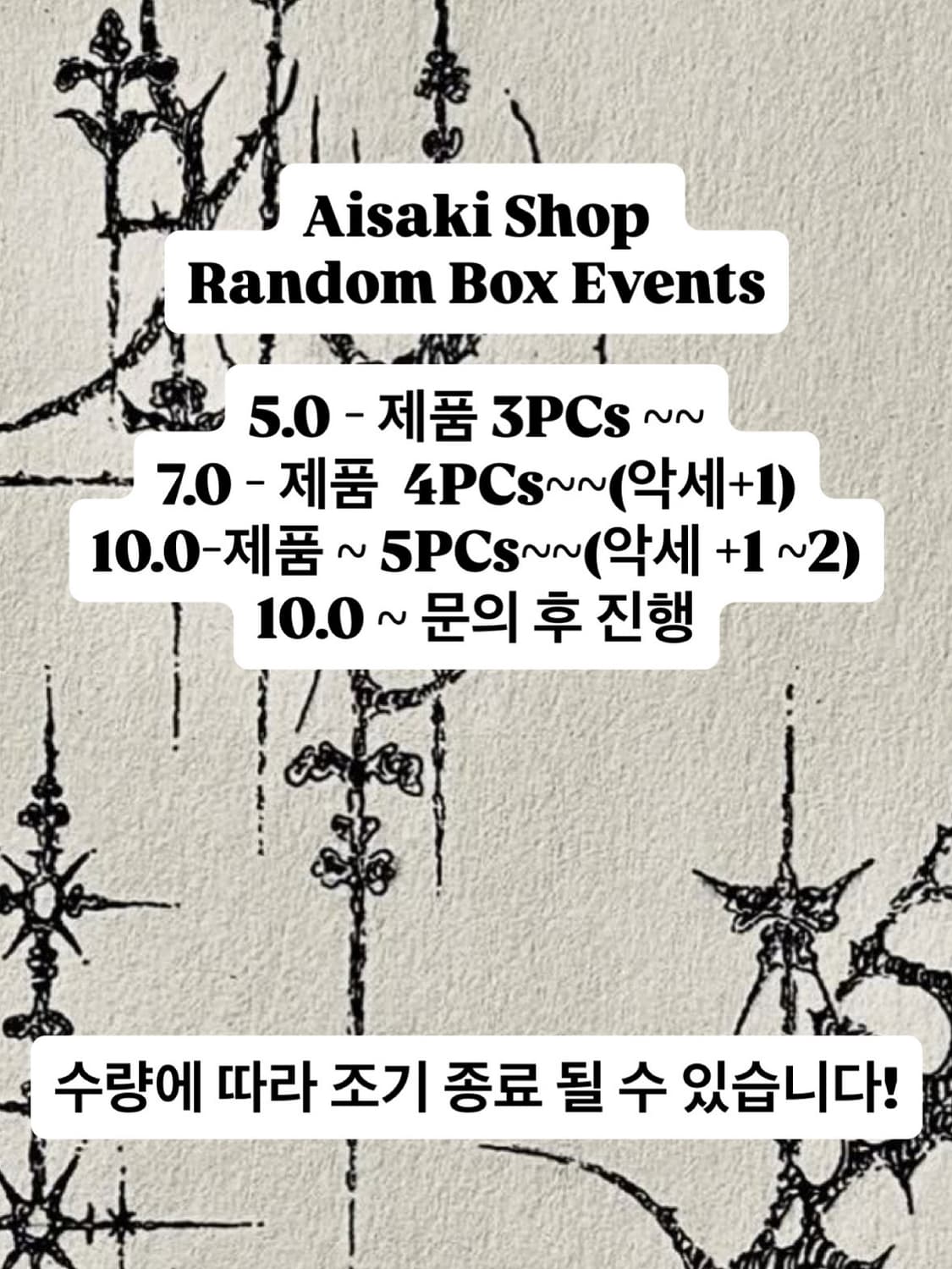 Aisaki shop Random box events 상품이미지1
