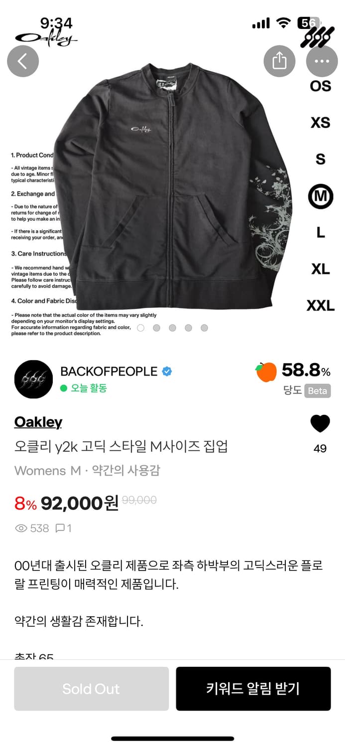 오클리 y2k 고딕스타일 집업 상품이미지1