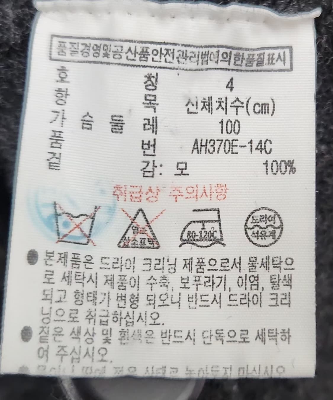 라코스테 100 니트가디건 브이넥가디건 상품이미지5