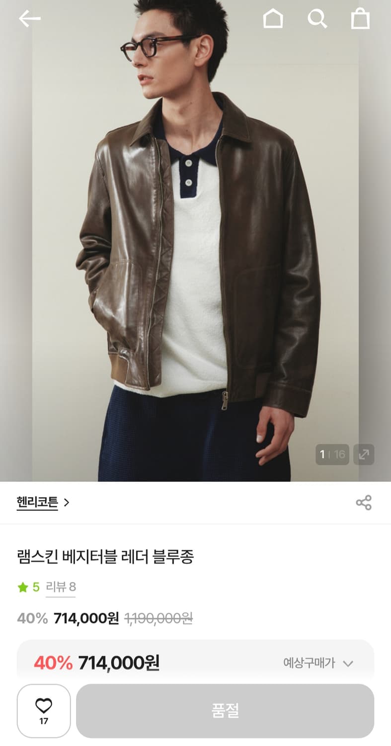 헨리코튼 램스킨 베지터블 레더 블루종 105 상품이미지7