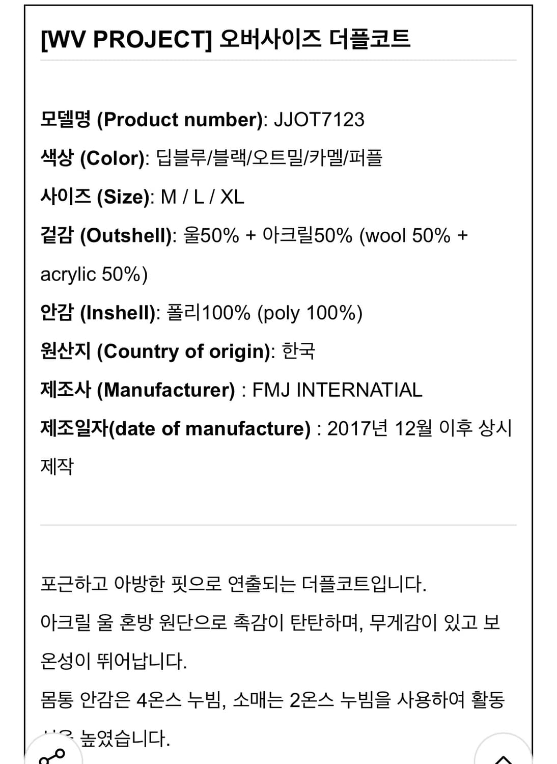 더블유브이프로젝트 오버사이즈 더플코트 떡볶이코트 (BLACK) 상품이미지9