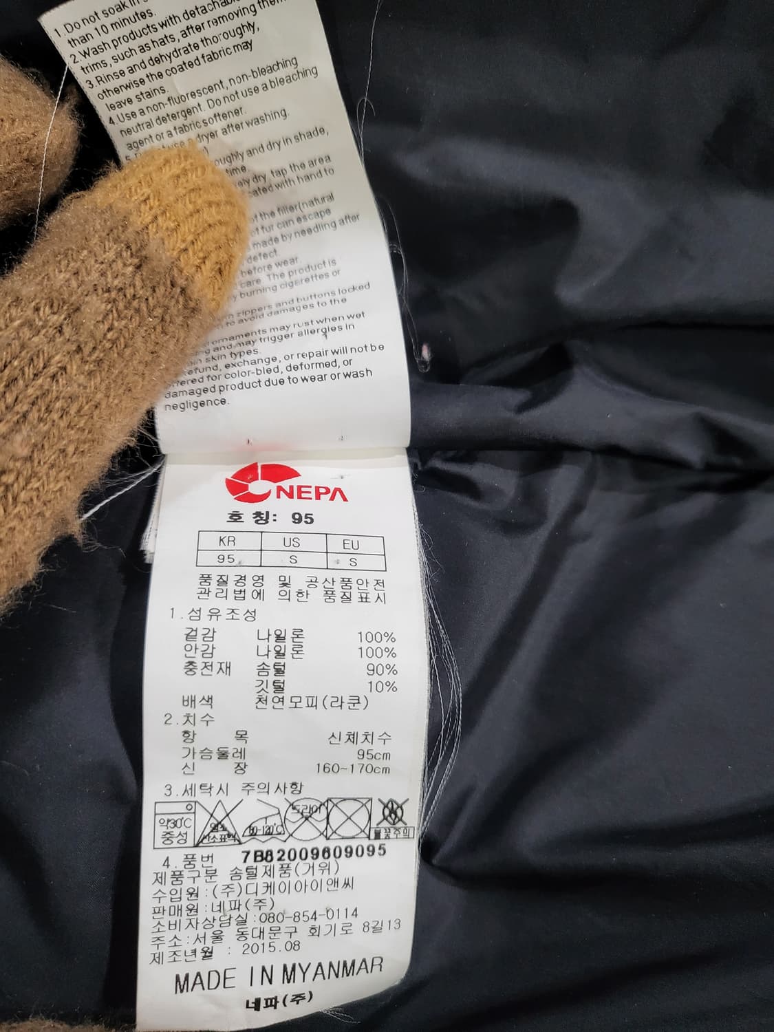 네파 여성 롱패딩 (거위솜털 90 / 깃털 10, 라쿤 퍼 후드) 상품이미지9