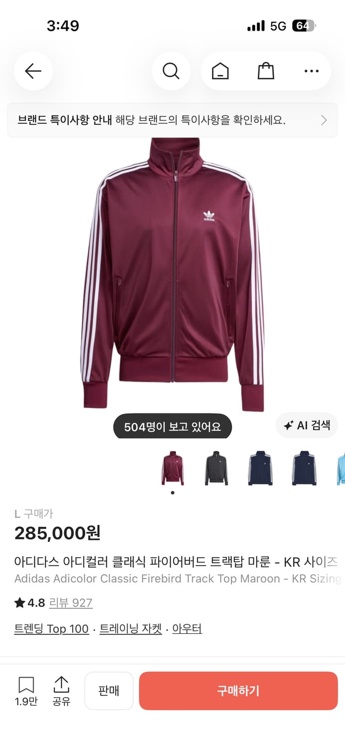 아디다스 아디컬러 클래식 파이어버드 트랙탑 마룬 상품이미지1