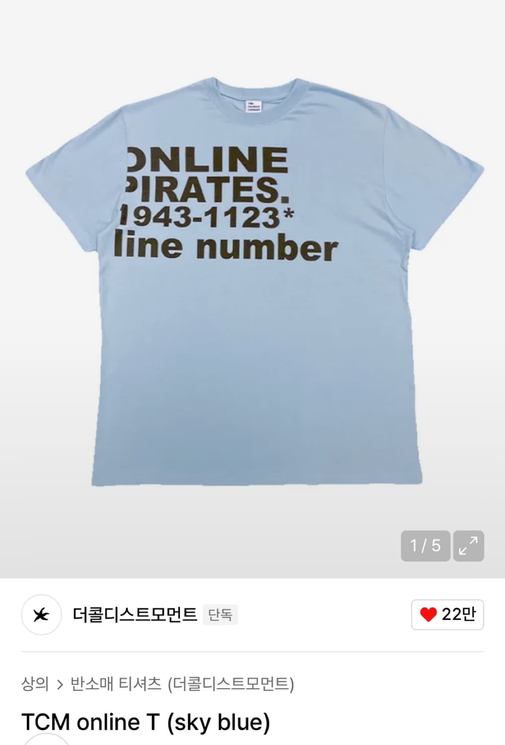 더콜디스트모먼트 TCM online T 반팔 상품이미지1