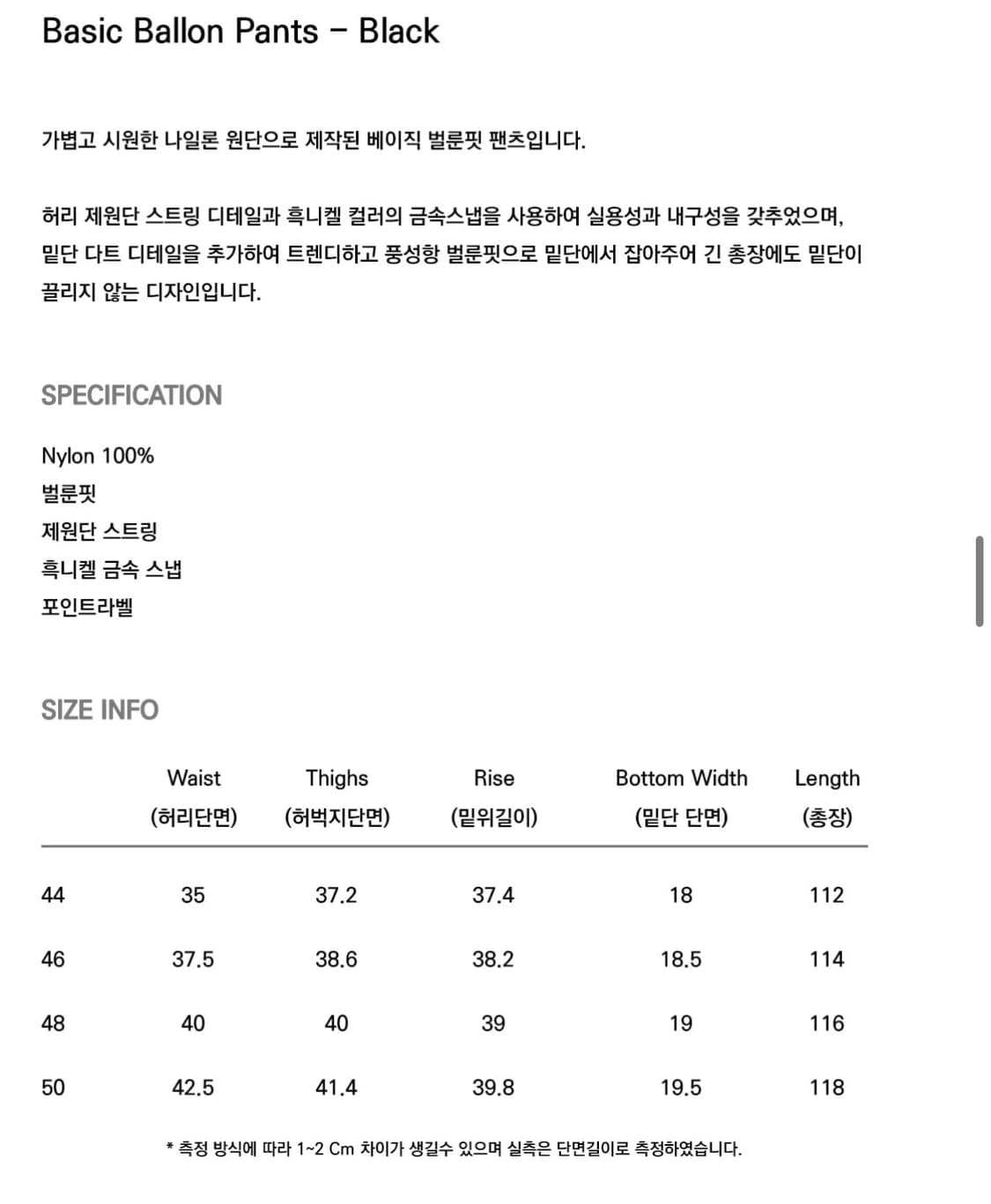 이스트서비스샵 벌룬팬츠 - 블랙 상품이미지10
