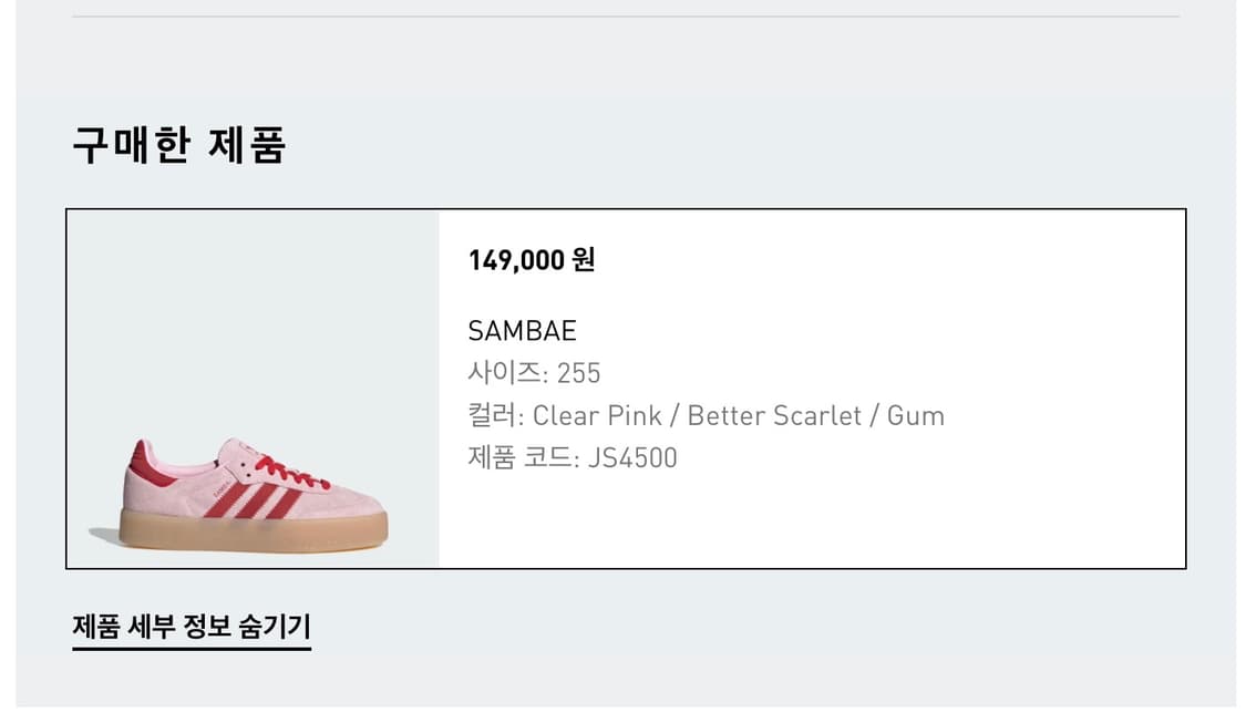 아디다스 삼바 핑크 SJ4500 pink 상품이미지6