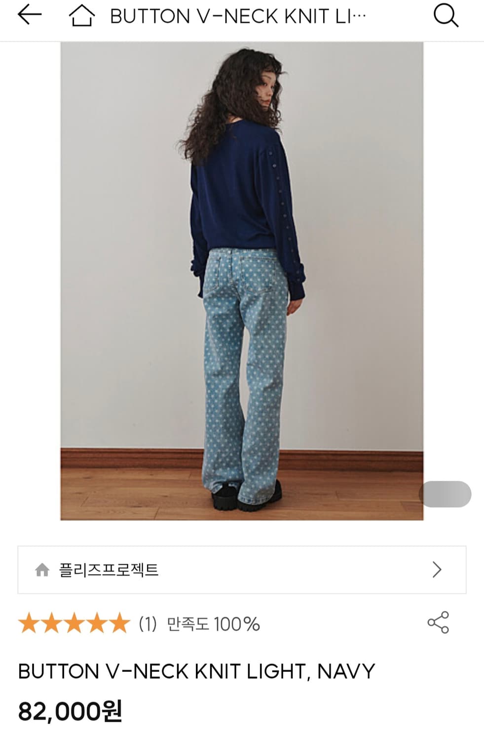 PLZPROJECT V넥 니트 네이비 상품이미지2