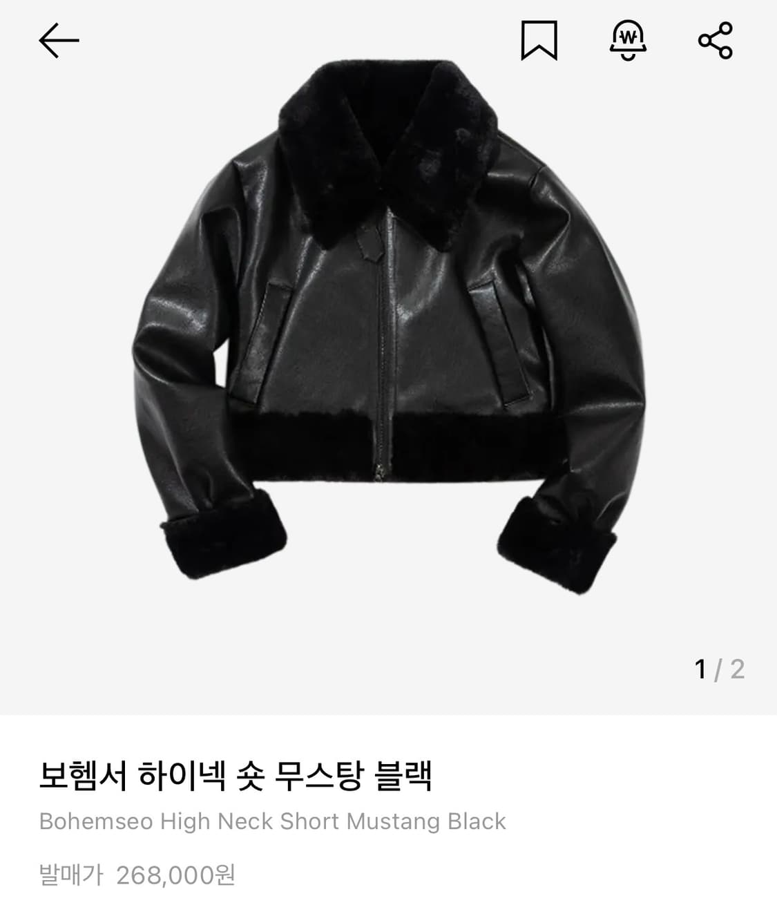 보헴서 무스탕 상품이미지1