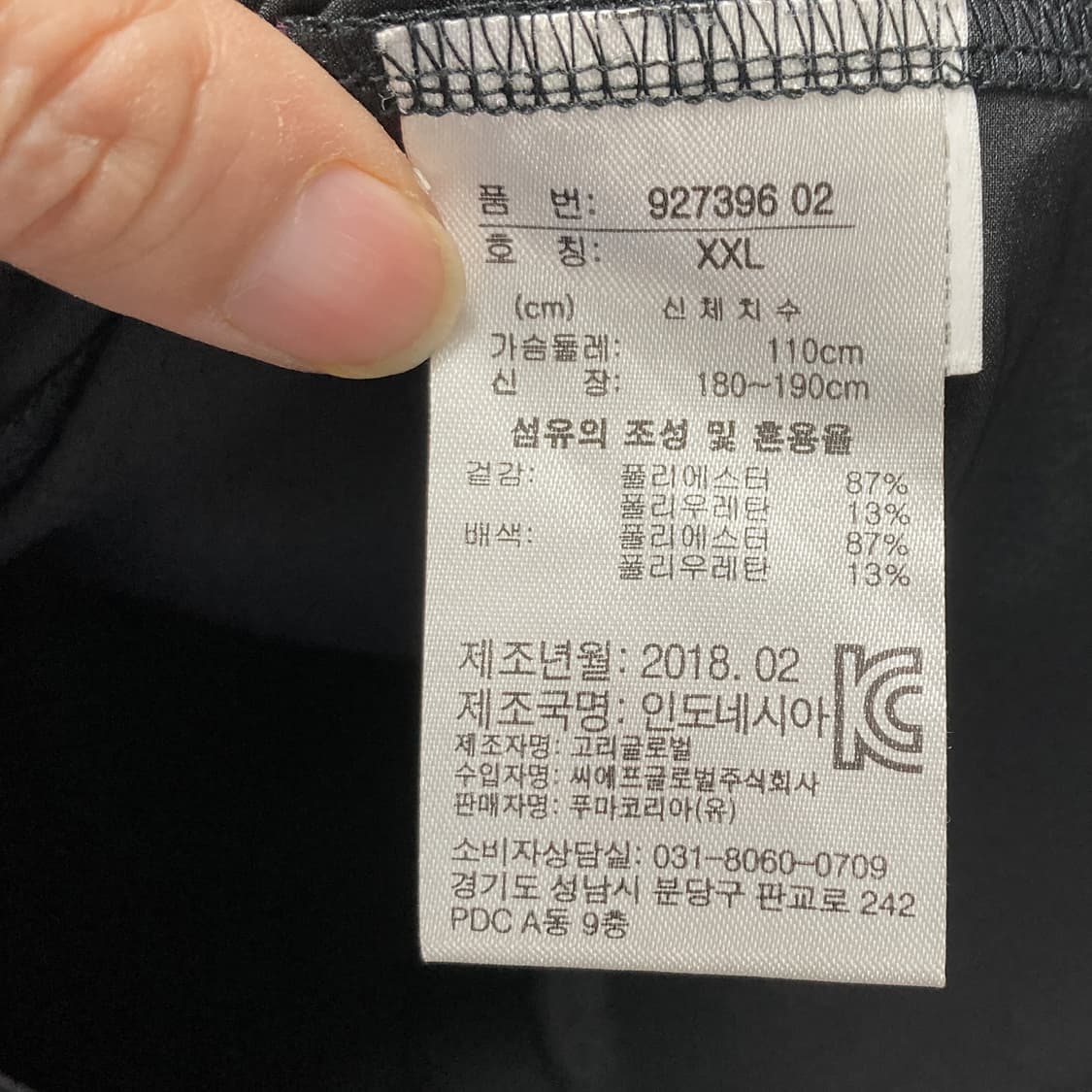 푸마 남성스포츠집업자켓 블랙 2XL  상품이미지5
