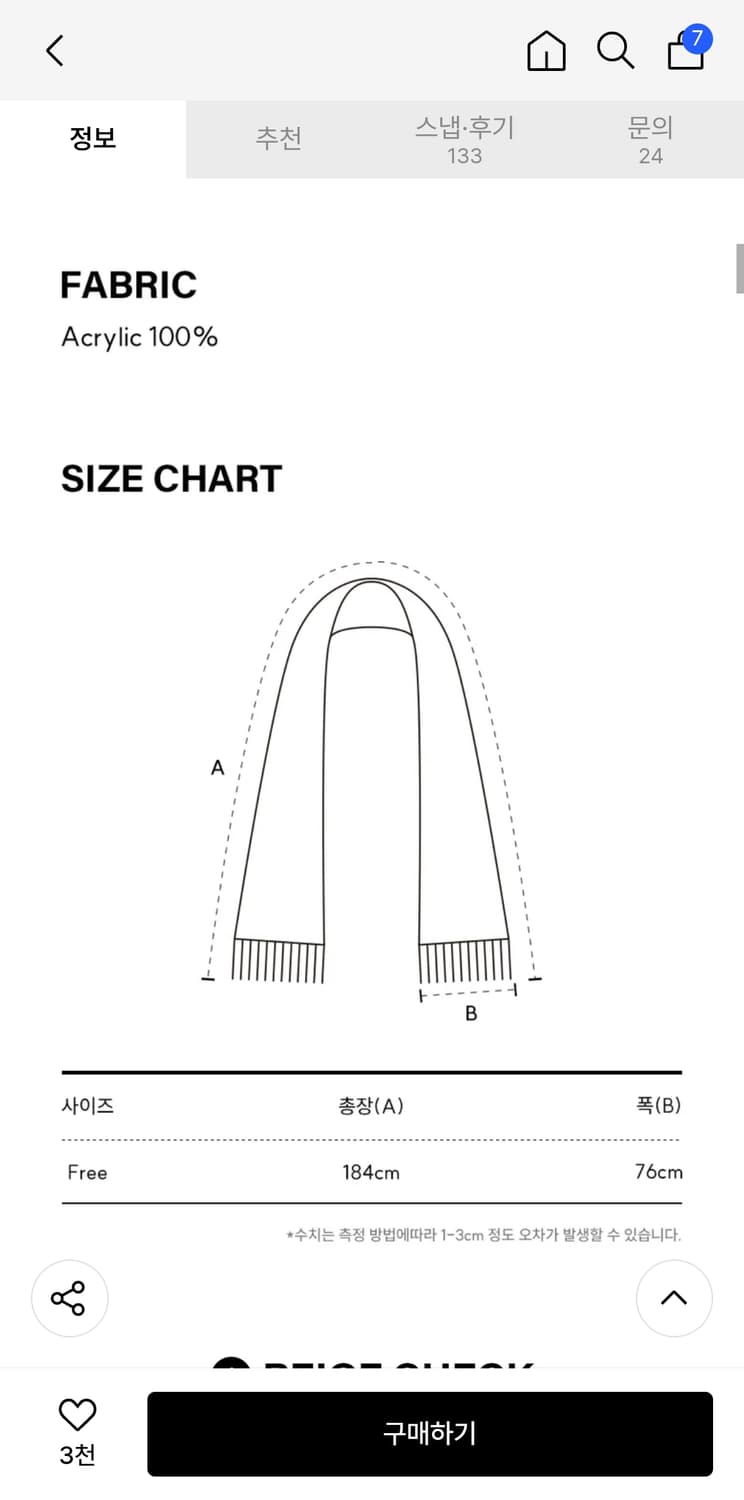아코스튜디오스페이스 숄스타일 빅사이즈 베이직 체크 머플러 상품이미지4