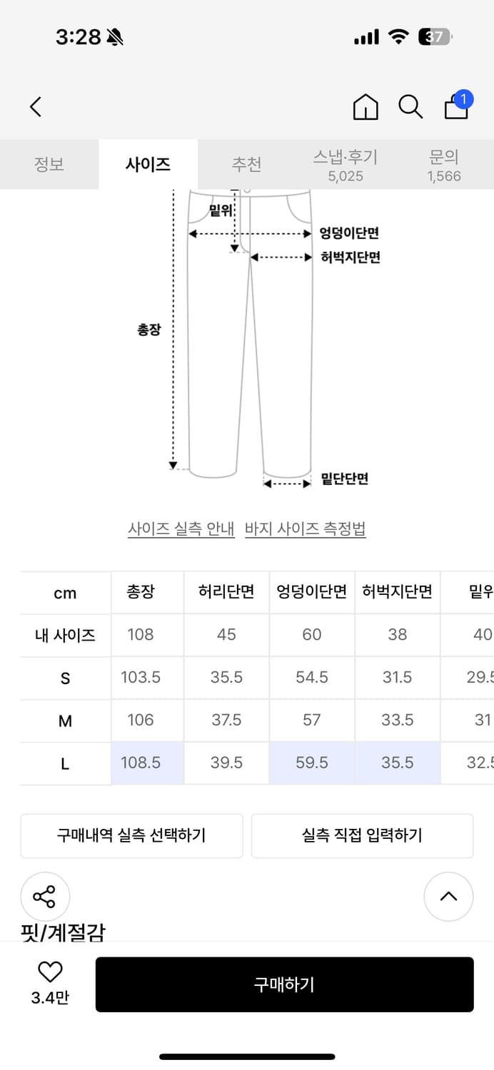 낫포너드 데님 팬츠 M 상품이미지2