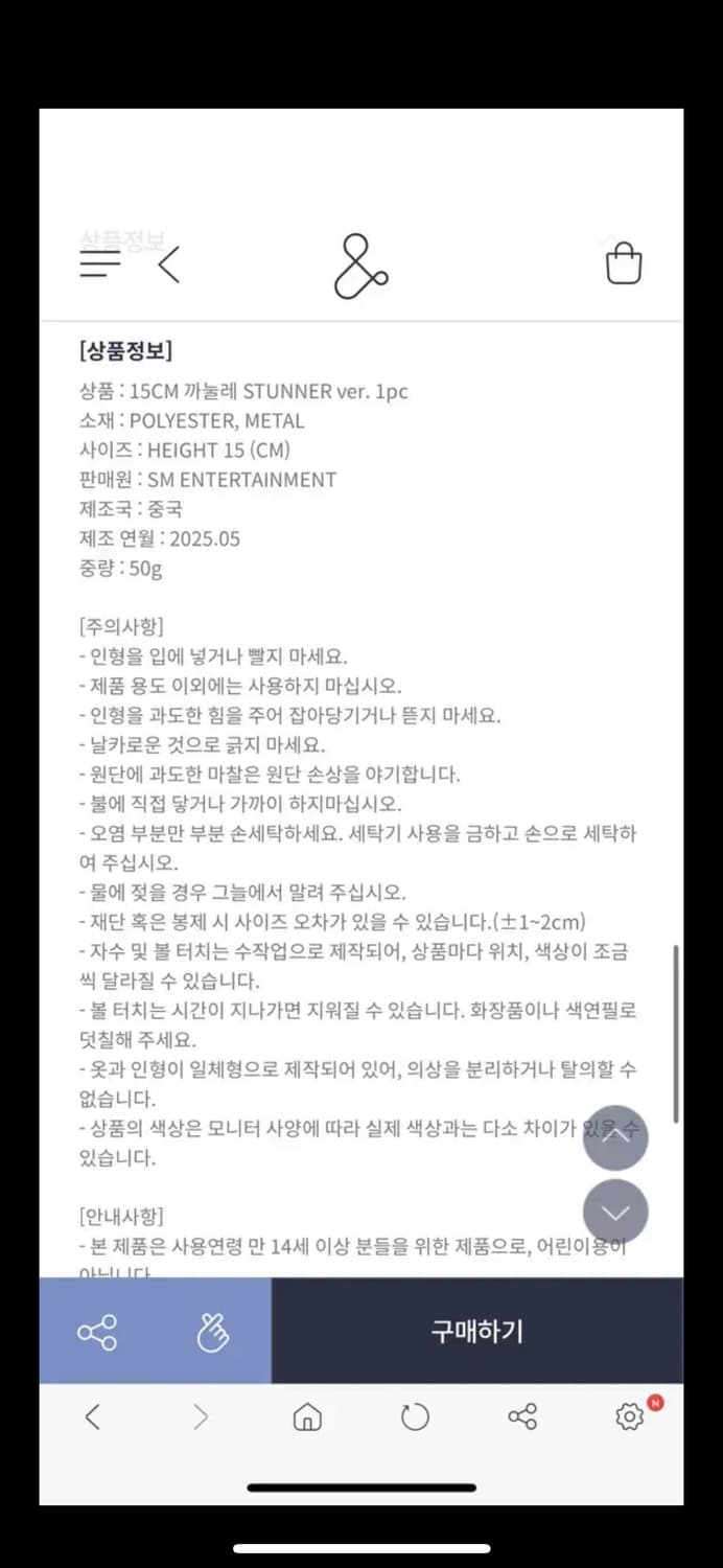 NCT Wayv TEN 텐 스터너 까눌레 상품이미지4