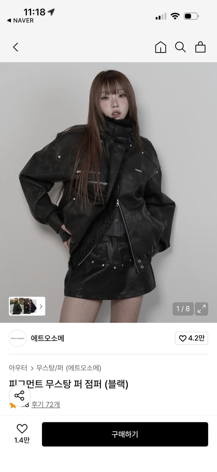 에트오소메 피그먼트 무스탕 퍼 점퍼 상품이미지1