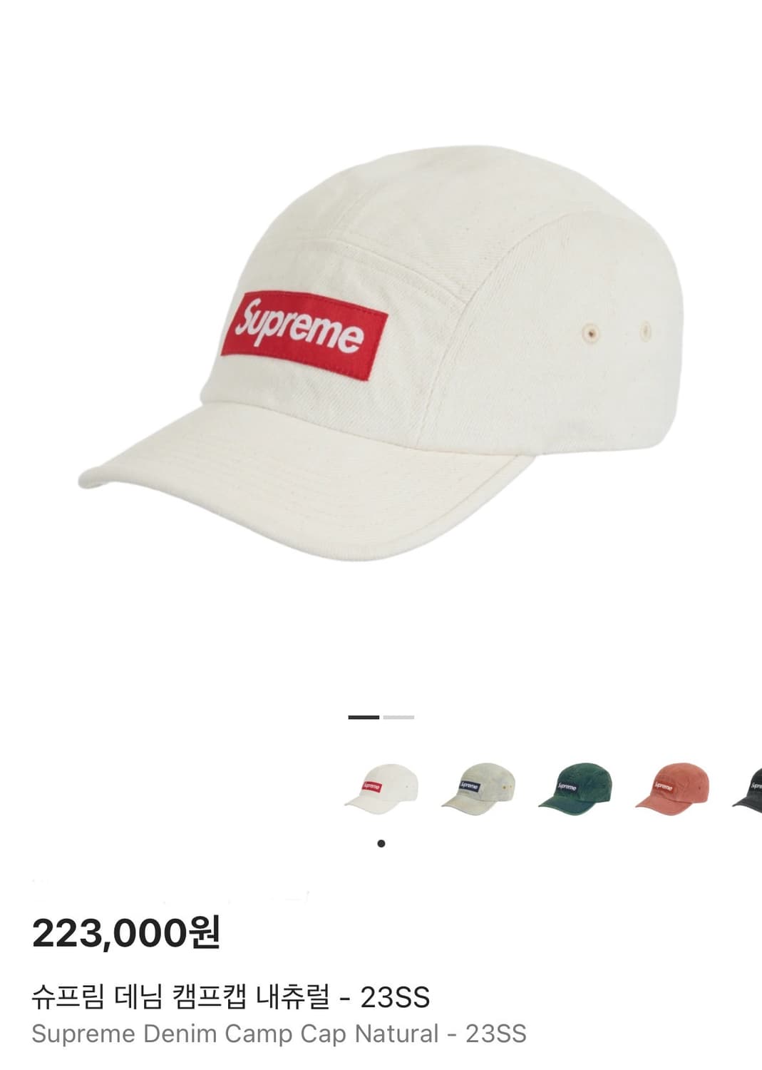 슈프림 캠프캡 모자 박스로고 23SS 데님 내츄럴 상품이미지2