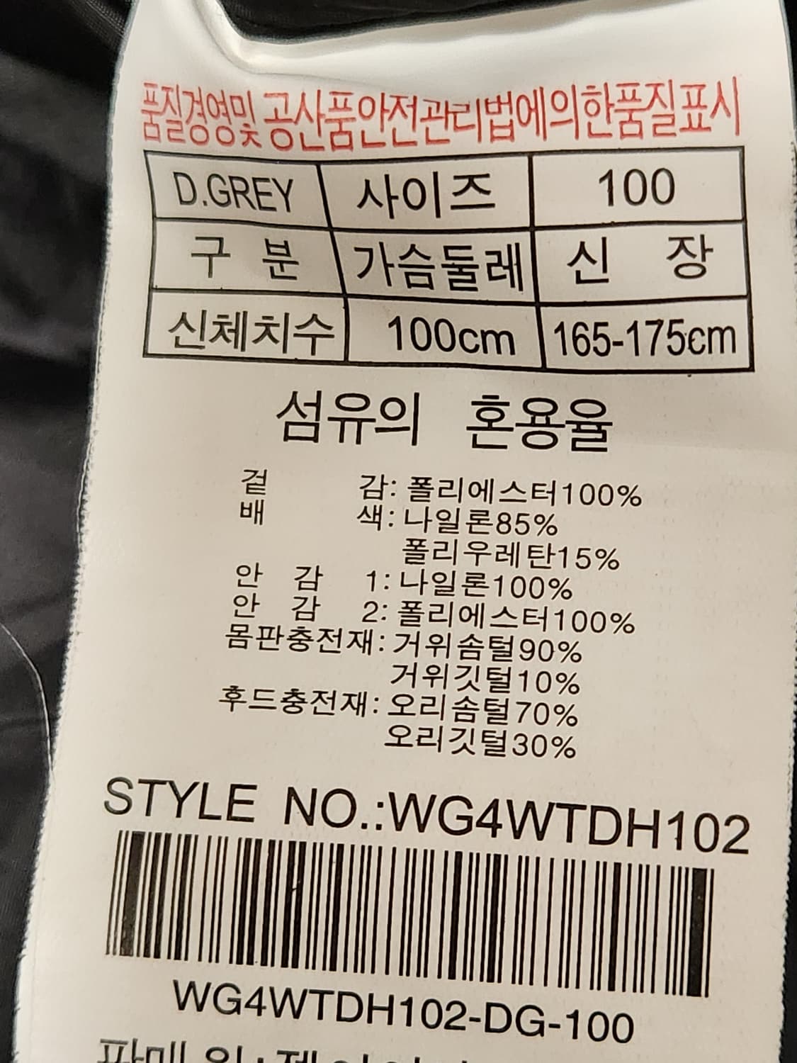 웨스트우드 여성 스트레치 헤비다운 (WG4WTDH102) 사이즈100

 상품이미지10