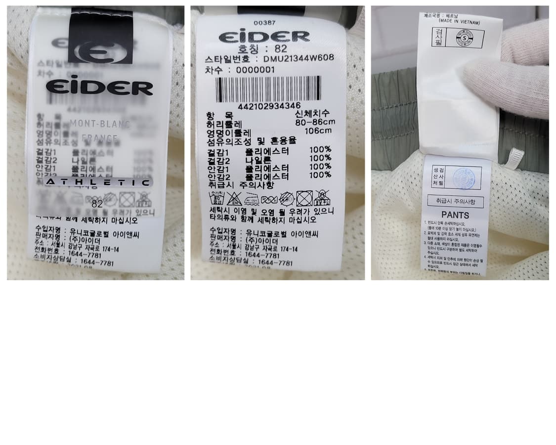 아이더 나누크 플라텍 플리스 조거 팬츠 바지 30-31사이즈 상품이미지9