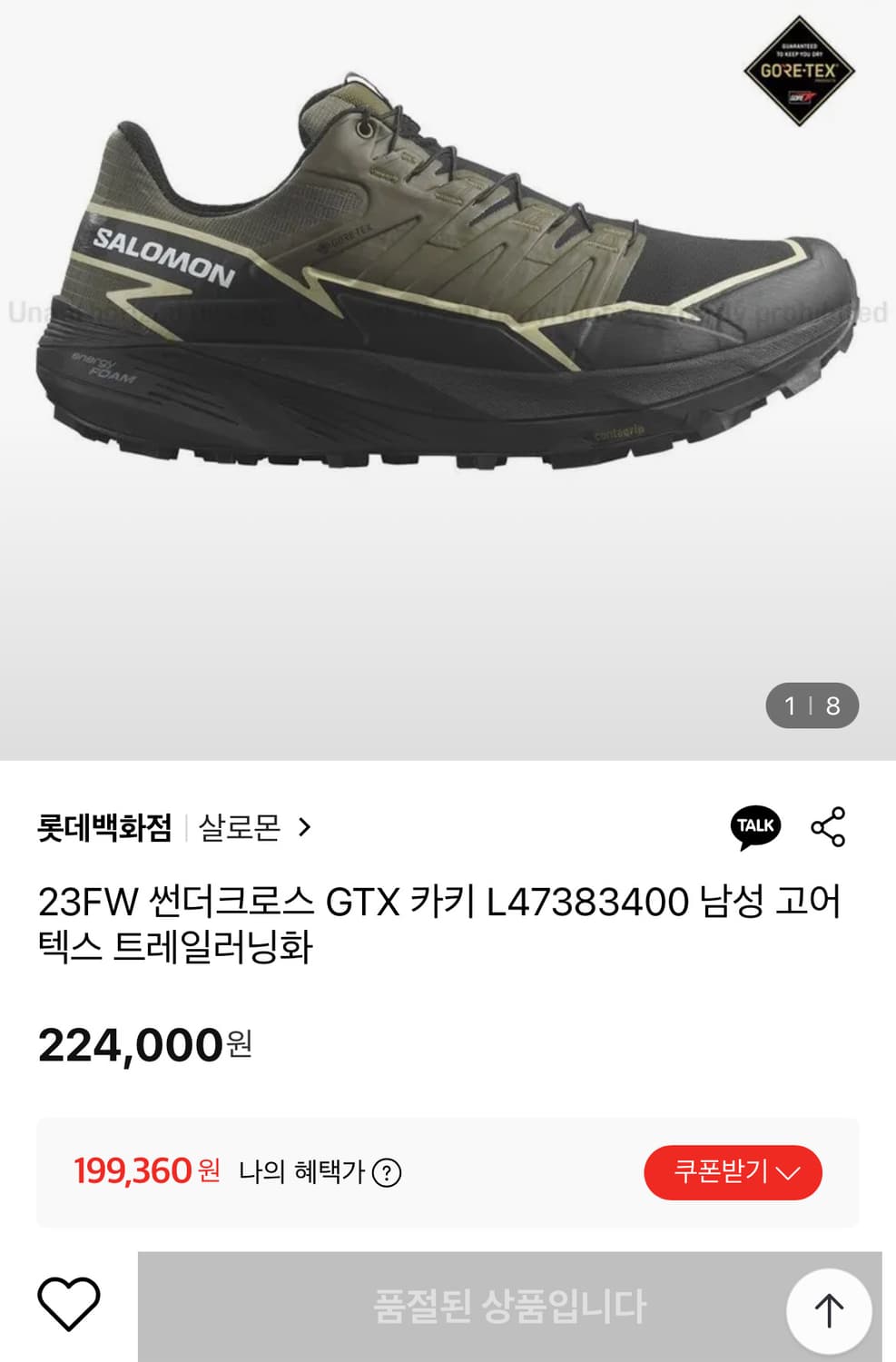 새상품)살로몬 썬더크로스 GTX 올리브나이트 블랙 285사이즈 상품이미지4