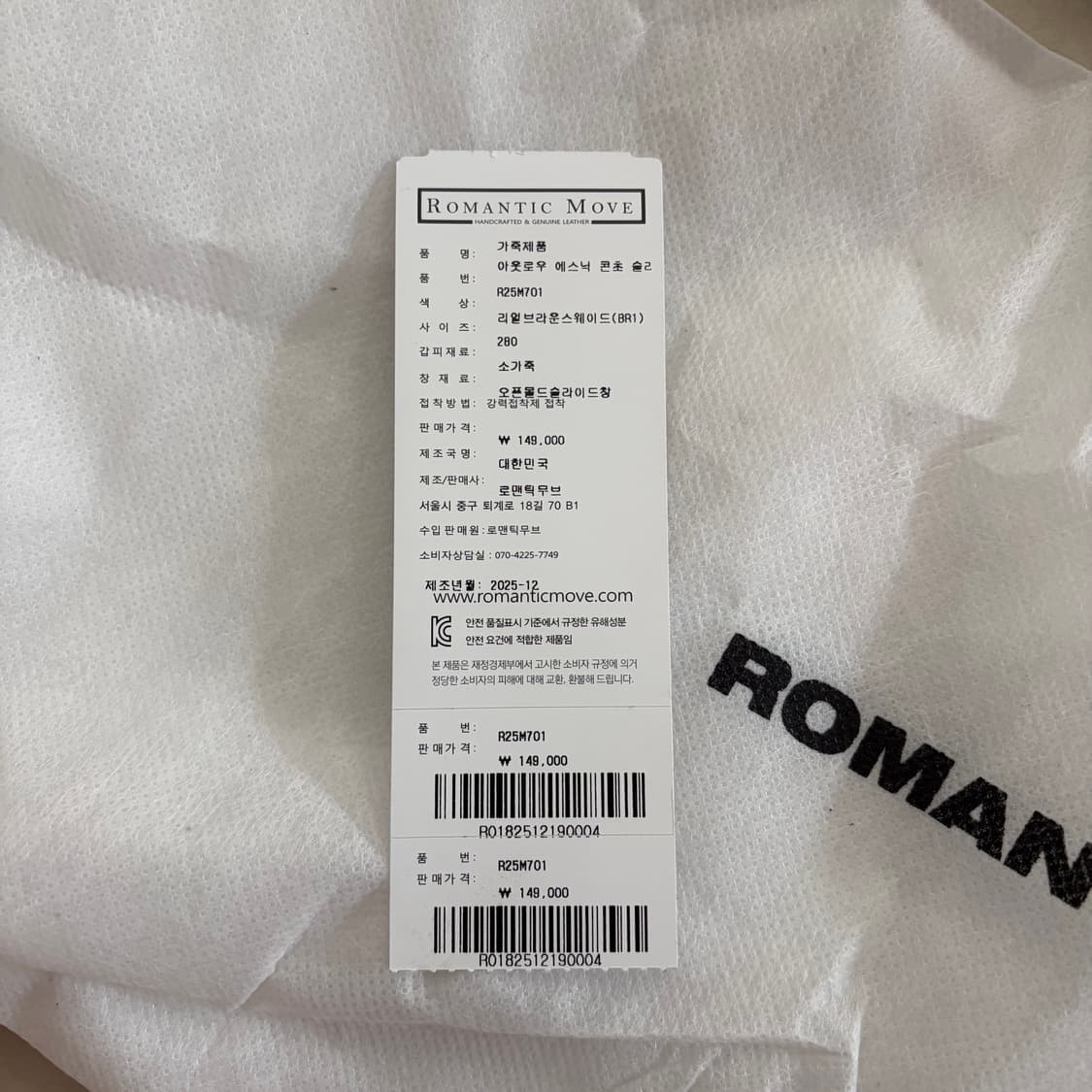 새상품(280)로맨틱무브 아웃로우 슬라이드 브라운 스웨이드 상품이미지8