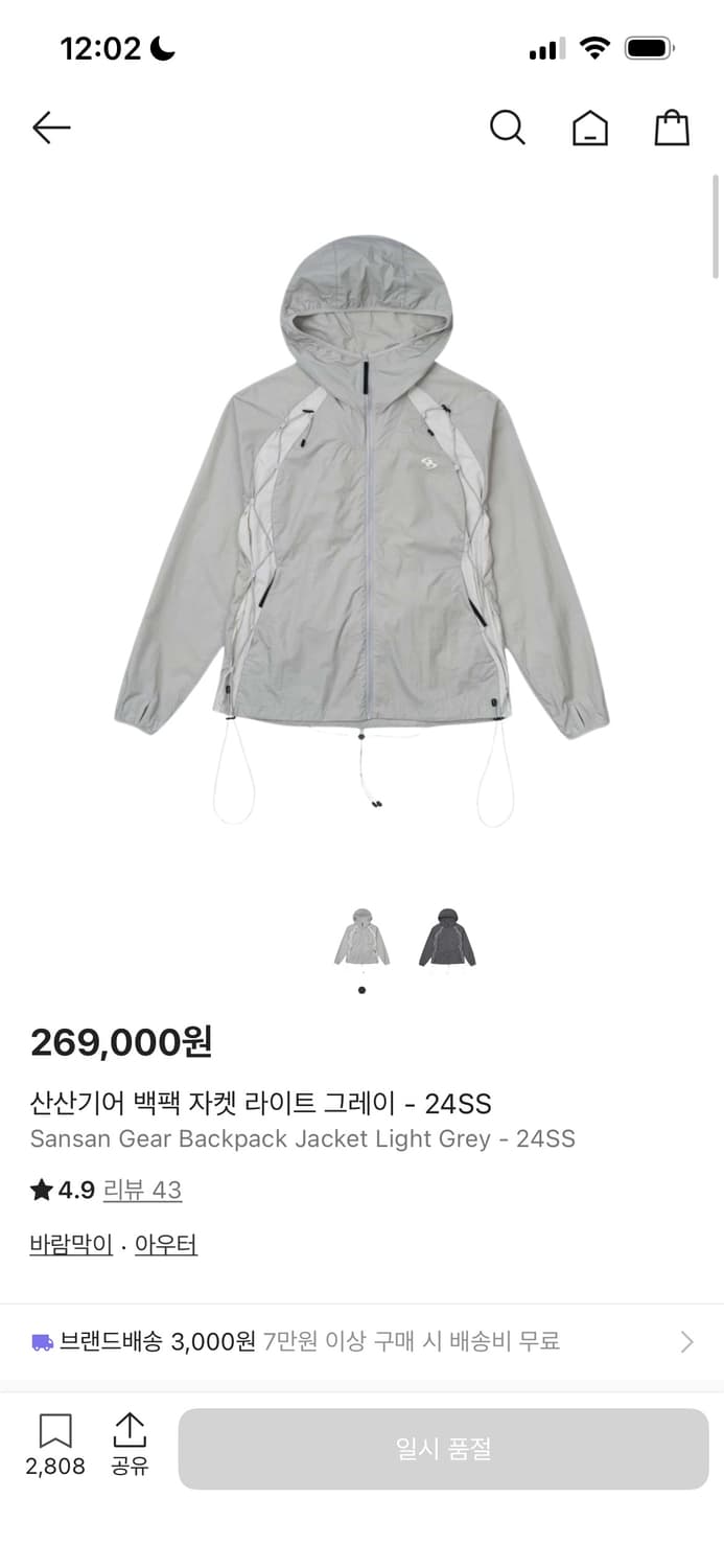 산산기어 백팩 자켓 라이트 그레이 상품이미지1