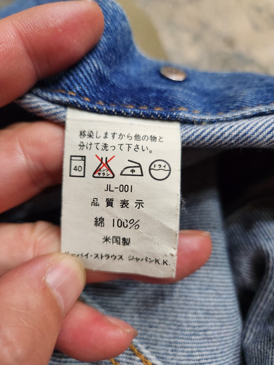 리바이스 80's 70505-0217 데님 자켓  usa 상품이미지5