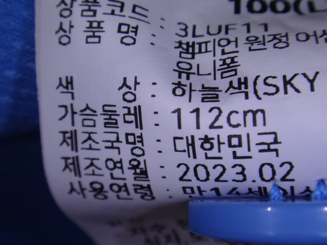 (100) 롯데 한동희 챔피언 원정 어센틱 상품이미지10