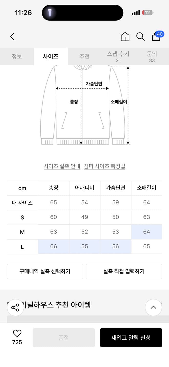 더바이닐하우스 자켓 m 새상품 상품이미지3